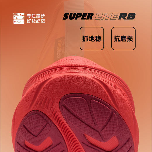 必迈远征者pure2.0全天候防泼水减震男女通勤防滑休闲运动跑步鞋 商品图4