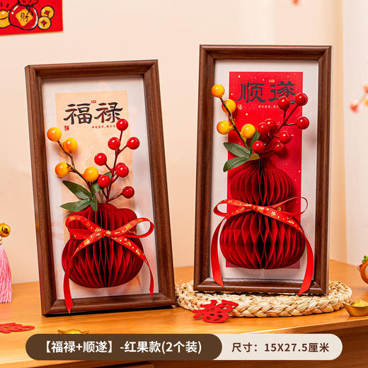 【马年！东方美新年摆件】装饰相框 2026新年春节过年装扮客厅蜂窝摆件 室内玄关场景布置 商品图10