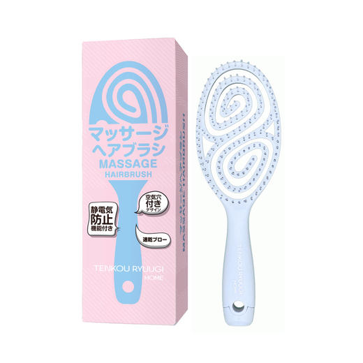 TENKOU RYUUGI 天工流仪 一梳到底防静电头皮按摩顺发梳(粉色/蓝色) 商品图3