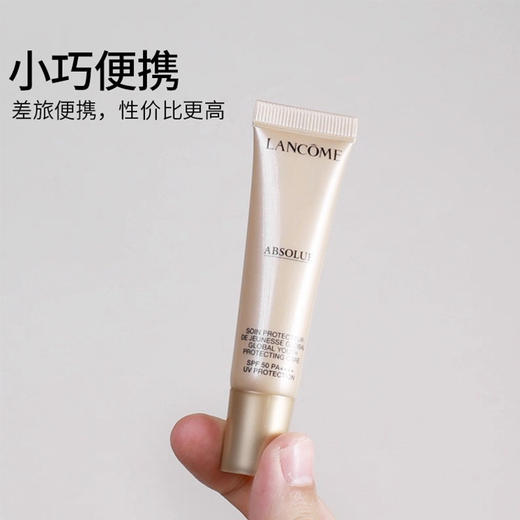 【兰蔻菁纯防晒隔离乳】养肤防晒 10ml/支 商品图3