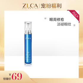 #可可鱼子精华按摩眼霜