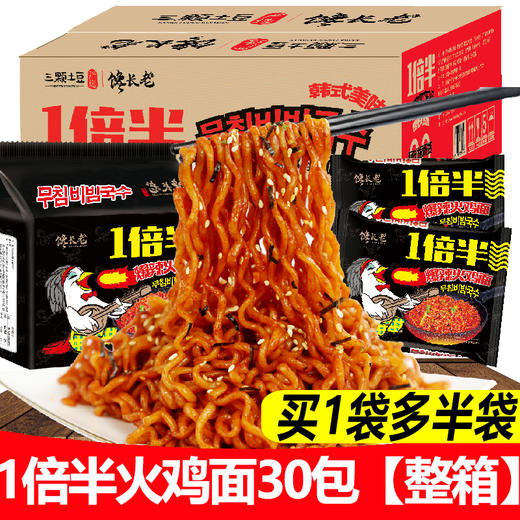 馋长老1倍半摇滚鸡火鸡面142g*30包 商品图4
