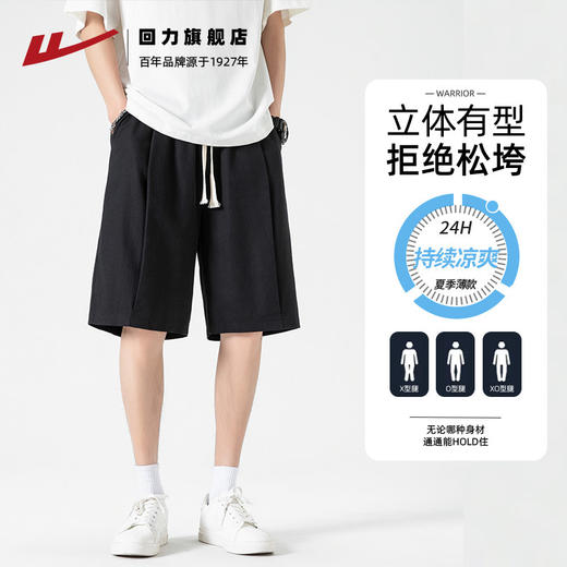 回力短裤男士夏季速干日系潮牌透气直筒裤子男生夏天休闲五分中裤 商品图1