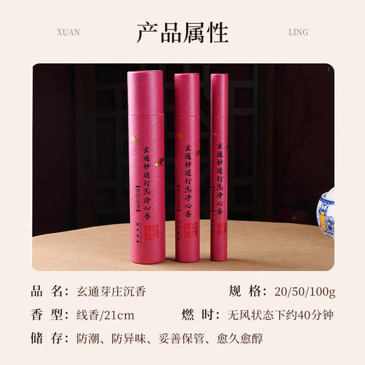 东方香韵｜芽庄沉香线香家用持久熏香 商品图4