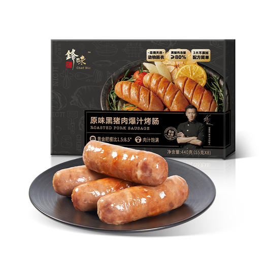锋味派 爆汁烤肠组合（原味1+黑胡椒1）440g*2 商品图0