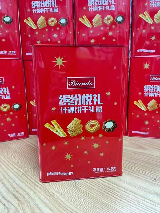 铁尺 缤纷悦礼什锦缤纷礼盒518g    4897008412616 商品图2