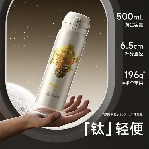 朱炳仁铜×特美刻向日葵钛杯-弹跳盖保温杯 商品图3