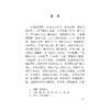 周氏医学丛书脉学四种 100种珍本古医籍整理研究集成 清 周学海 撰 高利东 张聪 郑蓉 点校 临床医学 9787515230306中医古籍出版社 商品缩略图4