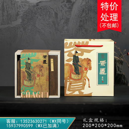 茶匮【通版•半斤】45元一套 / 一件12套 商品图0