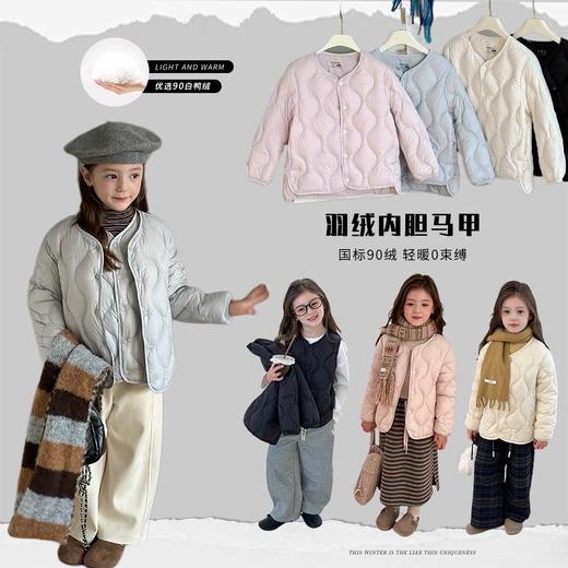 【新国标白鸭绒可溯源】亲子款~女童韩版羽绒马甲/羽绒服保暖外套 商品图1