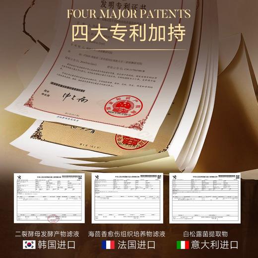 GANGDINA麦角硫因精粹水(修护 抗皱紧致 保湿) 商品图4