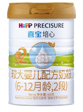 喜宝培心 德国原装进口 二阶段800克（购满358元参与：1元报名送358元乳铁蛋白）