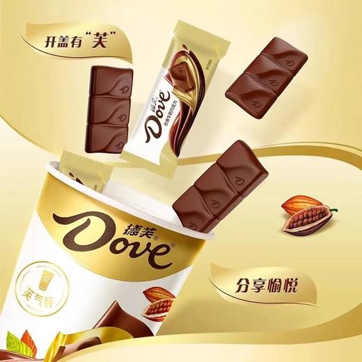 【超市】德芙 芙气杯丝滑牛奶巧克力 144g/杯 商品图0