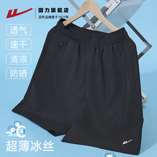 回力冰丝短裤男夏季2025新款薄款透气休闲五分裤男训练运动短裤男 商品图1