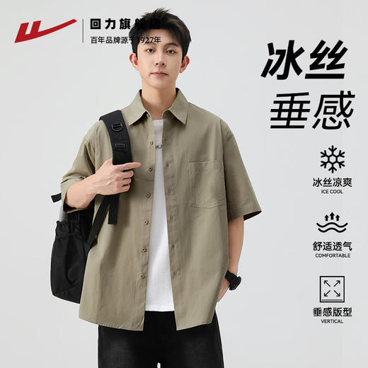 回力白色短袖衬衫男士夏季新款男生长袖半袖休闲工装衬衣冰丝外套 商品图3