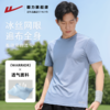 回力运动短袖t恤男2025新款夏冰丝薄防晒透气修身休闲跑步健身衣 商品缩略图2