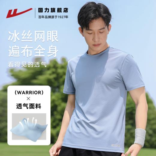 回力运动短袖t恤男2025新款夏冰丝薄防晒透气修身休闲跑步健身衣 商品图2