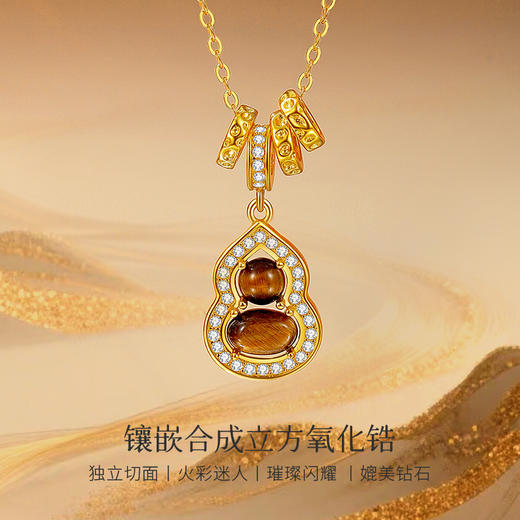 Winy S925 银镀金虎佑福禄项链 木变石虎眼石 + 合成立方氧化锆 带证书国风吉祥锁骨链 商品图2