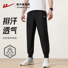 回力运动裤男士夏季薄款防晒速干冰丝透气束脚裤子跑步健身长裤