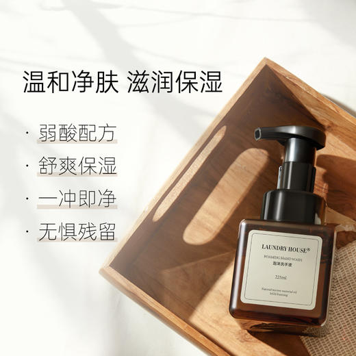 ⁴加赠替换装【密思家橙花茶泡沫洗手液】225ml  高级清新橙花香 YC04-SD-TYYY 商品图2