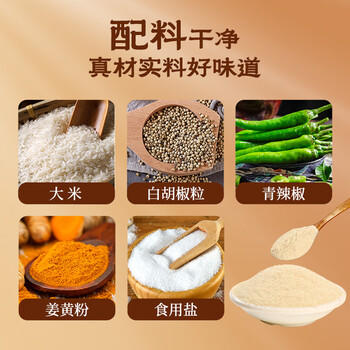 鲜窝窝 白胡椒粉复合调味料520g 大瓶装胡辣汤熬汤烧烤炒菜烧菜研磨香料 /粮油调味 /调味品 /基础香辛料 商品图4