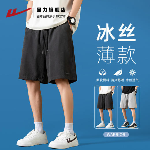 回力短裤男夏季2025新款运动休闲宽松裤子夏季薄款速干冰丝五分裤 商品图0