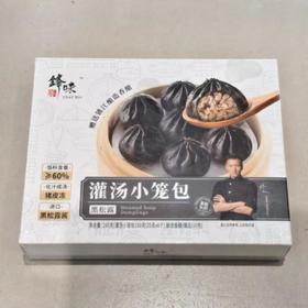 锋味派 黑松露集鲜小笼汤包 160g/盒