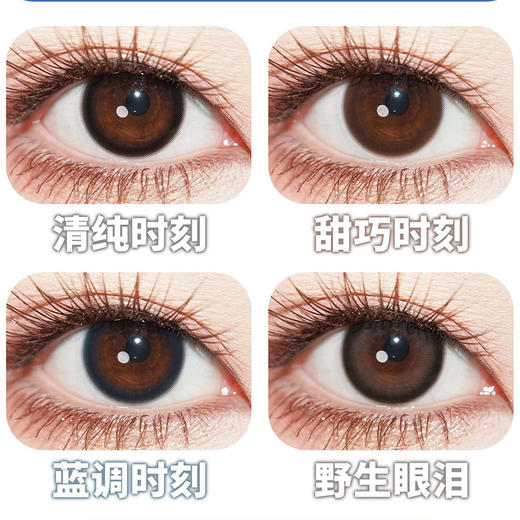 【活动】 Sharkolens半年抛 新品 清纯时刻/甜巧时刻/蓝调时刻/野生眼泪 韩产舒适清透 日常自然通勤 妈生感学生党美瞳 小红书热门爆款推荐 商品图1