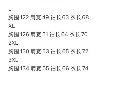 全新正品银泰撤柜小众品牌防风防水压胶双开拉链90白鸭绒男士运动户外羽绒服
银泰撤柜的商场订单 吊牌价3000+
断码XL-3XL 商品图7