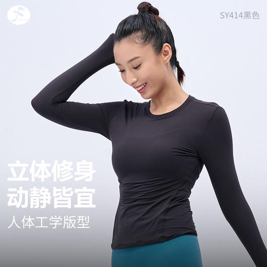 一梵新款超薄高弹轻盈魔力时尚百搭空感显瘦长袖上衣 3色 商品图7