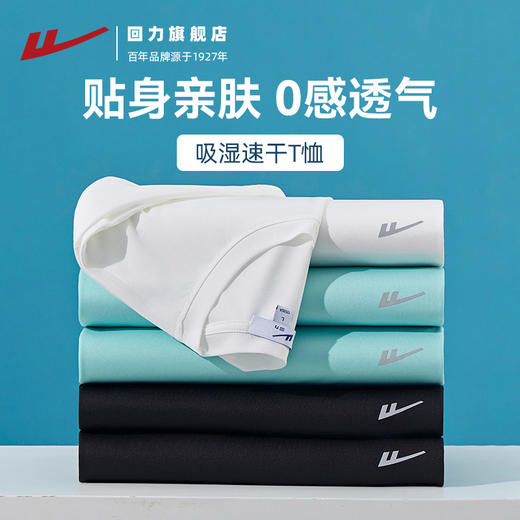 回力速干短袖T恤男夏季2025新款健身跑步上衣宽松冰丝运动短袖男 商品图0