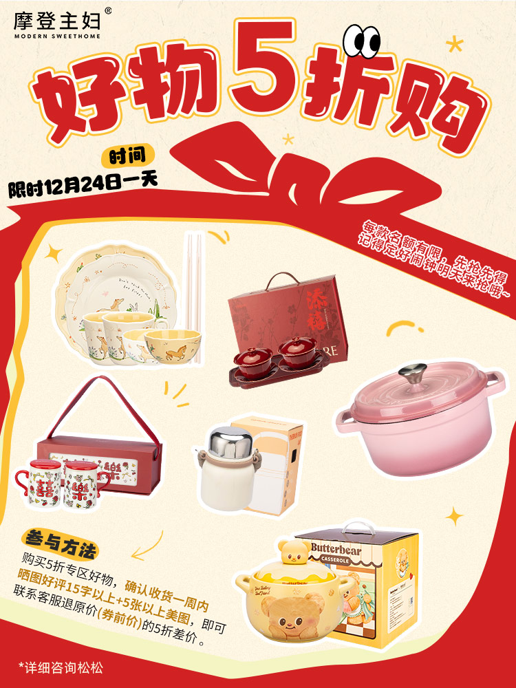 12.24五折购名额锁定（此链接仅为名额锁定，非实物产品）