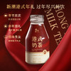 【节日礼盒】锋味派 港式奶茶 280ml*8 商品缩略图5