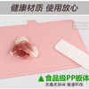 【岁末秒杀】韩国进口分类塑料菜板食品级套装/防霉 商品缩略图1
