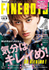 FINEBOYS (ファインボーイズ) 2026年1月号 【表紙】 小島健 商品缩略图0