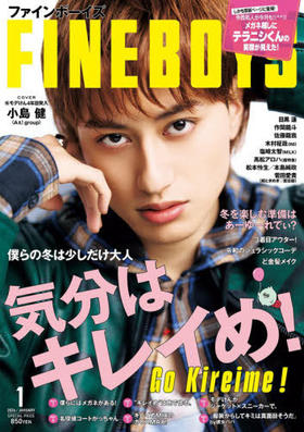 FINEBOYS (ファインボーイズ) 2026年1月号 【表紙】 小島健