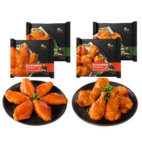 锋味派 鸡翅组合（奥尔良烤翅中1+奥尔良烤翅根1+青花椒烤翅中1+青花椒烤翅根1）1240g