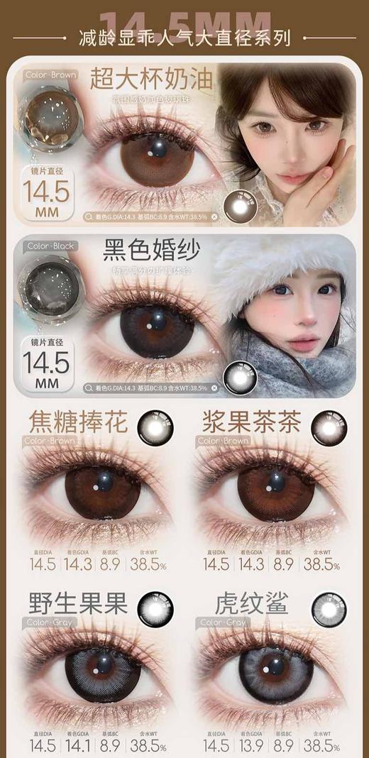 Sincecon 半年抛68/副88/2副108/3副128/4副168/6副,一点心动晴天温柔 商品图4