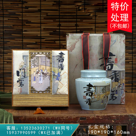 书香门第【通版•2.5两单瓷】38元一套/一件16套 商品图0