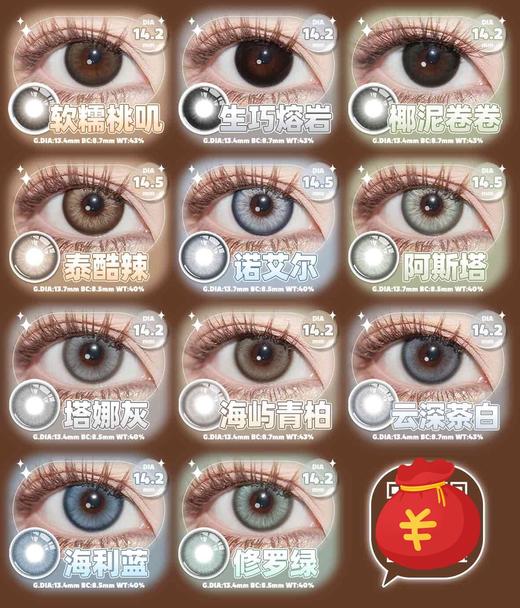 Sincecon 正品月抛39/副59/2副99/5副,粉泡泡青衫烟雨我见犹怜波尔多微醺 商品图4