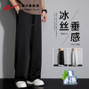 回力裤子男款夏季薄款冰丝长裤休闲裤男士直筒宽松卫裤阔腿运动裤 商品缩略图2