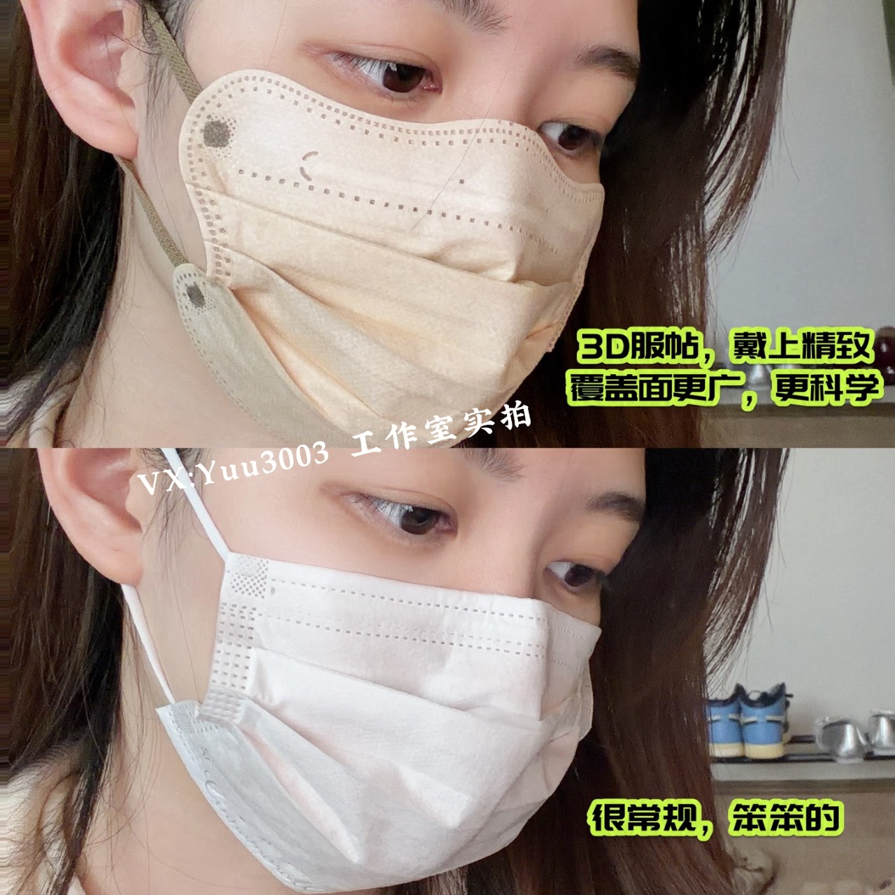 儿童+成人款：5个小时都不勒！出口日本乐天立体口罩！日本进口原材料，【三层4D立体蝶形口罩】