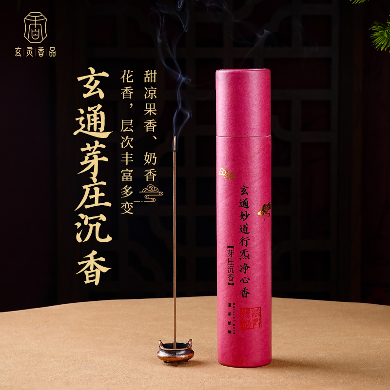 东方香韵｜芽庄沉香线香家用持久熏香