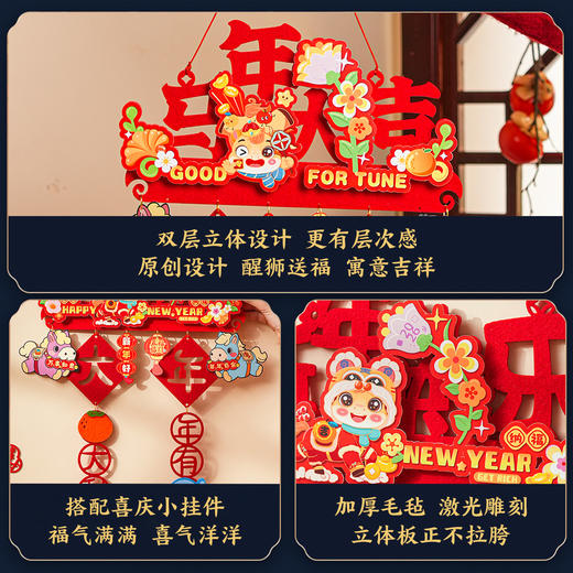 【双层立体设计❗️福气满满喜气洋洋】2026马年新年春节过年装饰挂件春节福字挂饰家用背景墙场景布置。jb 商品图3