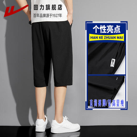 回力五分裤男冰丝宽松薄款男士运动七分裤休闲短裤直筒垂感裤子夏 商品图3