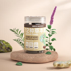 TENKOU RYUUGI HOME驱寒暖足草本泡脚凝珠足浴液8g*30颗/罐