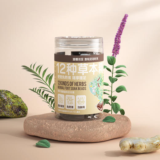 TENKOU RYUUGI HOME驱寒暖足草本泡脚凝珠足浴液8g*30颗/罐 商品图0