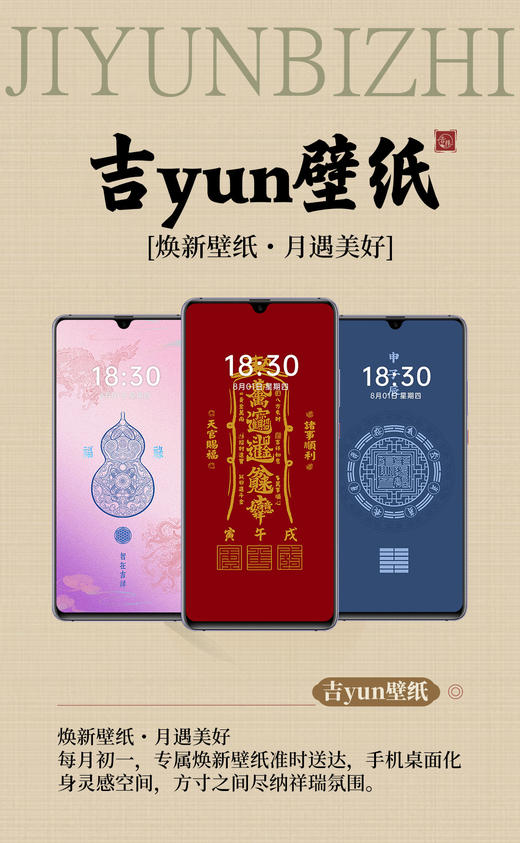 【吉祥会员】新春特惠价99元！赠马年能量包，每月生肖、壁纸、yun势，等多方位吉祥会员专属服务 商品图4