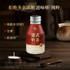 【节日礼盒】锋味派 港式奶茶 280ml*8 商品缩略图4