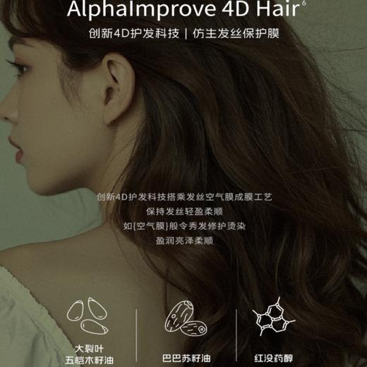 【即沐】灵感乐章水感菁油发香喷雾 商品图3